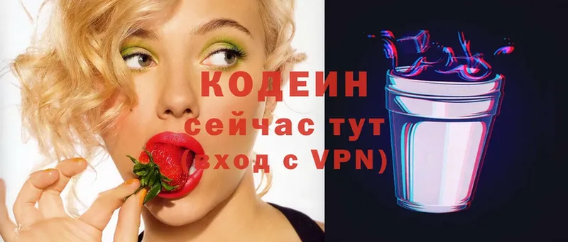 нарко площадка состав  Зуевка  Кодеиновый сироп Lean Purple Drank 